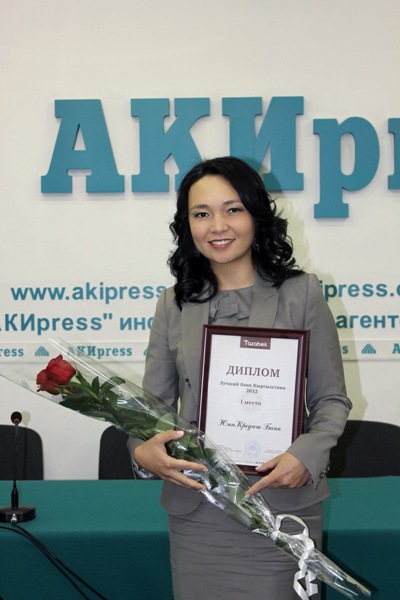 "Оптима Банку" вручается диплом за 1 место в рейтинге банков КР по результатам финансовой деятельности