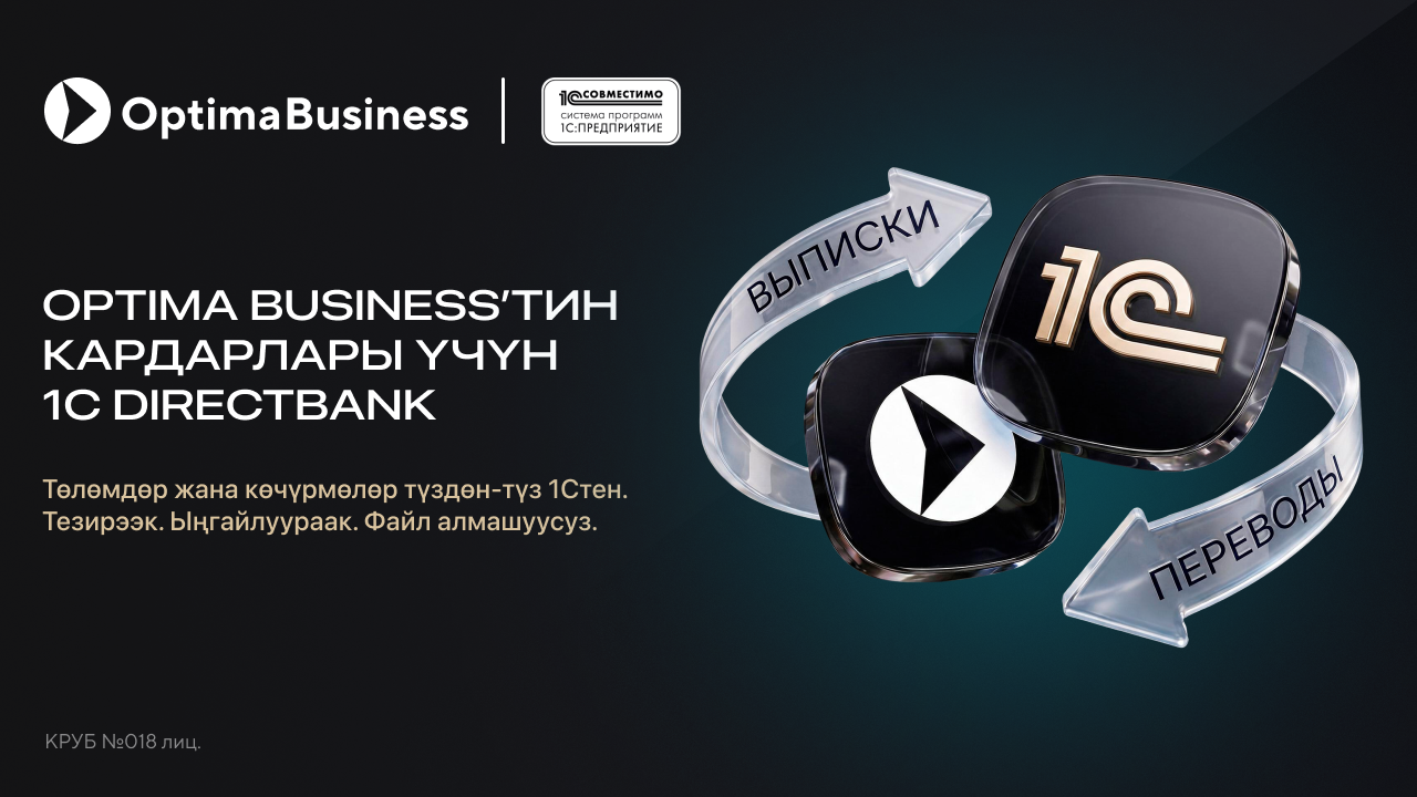 KG Баннер 1С v.6 fin